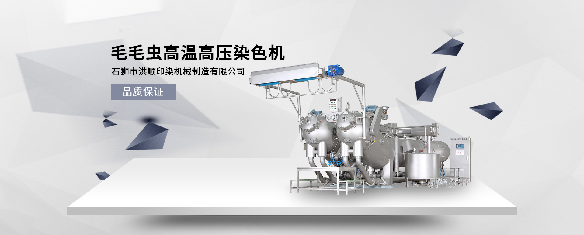 福建染色機,拉幅定型機,定型（xíng）機改造